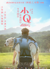 俺来也电影
